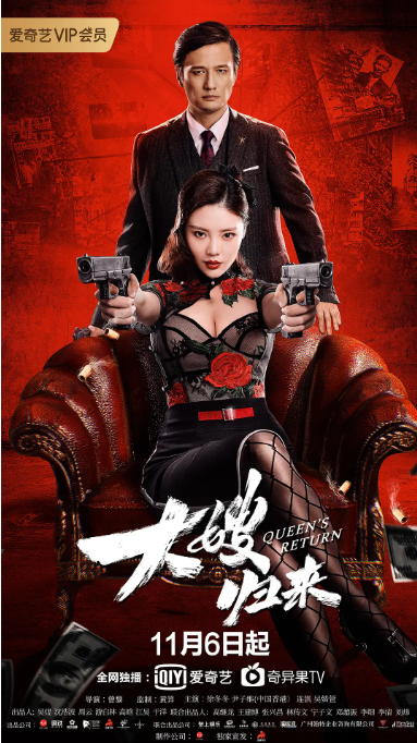 [夸克网盘]国内电影    剧情 / 动作 / 犯罪《大嫂归来》（2021）主演: 徐冬冬 / 尹子维