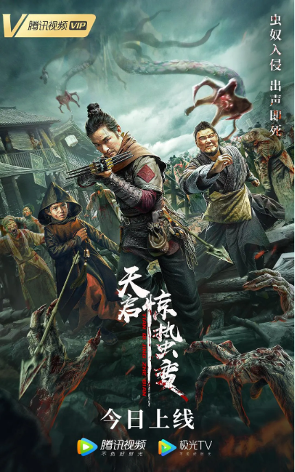 [夸克网盘]国内电影    惊悚 / 古装《天启·惊蛰变》（2021）主演: 杜奕衡 / 潘时七 / 韩栋 / 朱梓玥 / 张艺泷 