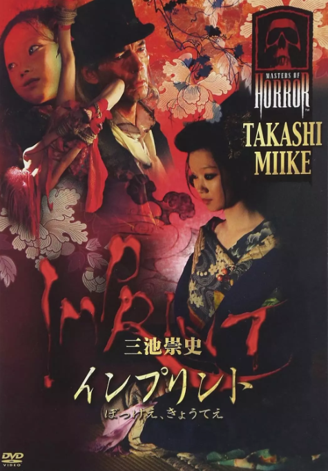 [夸克网盘][百度网盘]电影　恐怖《鬼妓回忆录》日本（2006）主演: 比利·德拉戈 / 春海四方 / 美知枝 / 儿岛雄一 / 江口德子 　豆瓣评分7.2