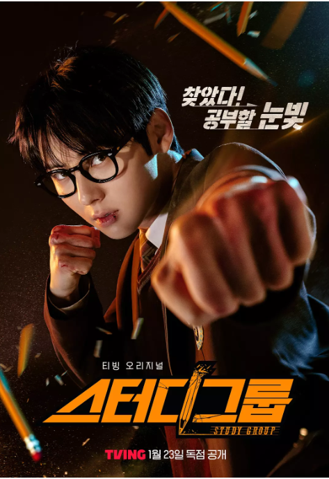 [夸克网盘]电视剧　剧情 / 动作 / 爱情《流氓读书会》韩国（2025年）主演: 黄旼炫 / 韩智恩 / 车宇民 / 李宗玄 / 申秀贤 　 豆瓣8.3