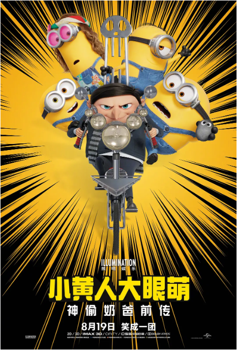 [夸克网盘]动漫电影　喜剧 / 科幻 / 动画 / 犯罪 / 冒险《小黄人大眼萌神偷奶爸前传》美国（2022）主演: 史蒂夫·卡瑞尔 / 皮埃尔·柯芬 / 艾伦·阿金 / 塔拉吉·P·汉森 / 杨紫琼 　豆瓣评分7.2