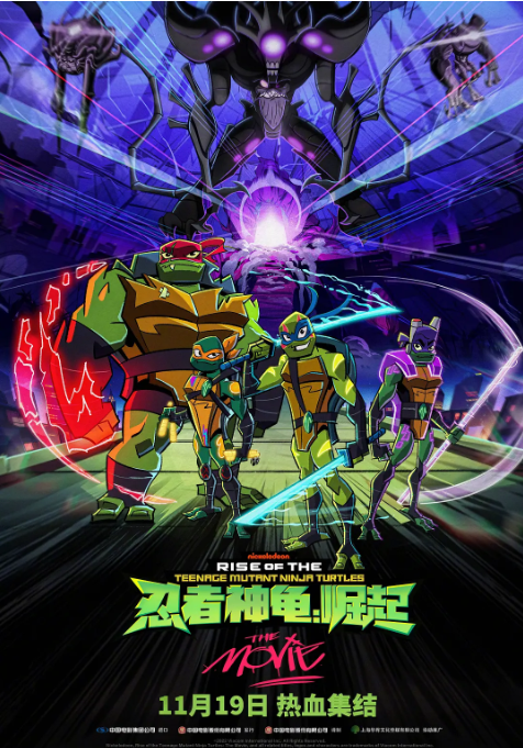 [夸克网盘]动漫电影　动作 / 动画 / 奇幻 / 冒险《忍者神龟崛起》美国（2022）主演: 本·施瓦茨 / 奥玛·本森·米勒 / 布兰登·史密斯 / 乔什·布雷纳 / 艾瑞克·鲍扎 　豆瓣评分6.4
