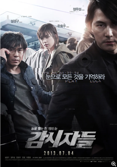 [夸克网盘][迅雷云盘]电影　动作 / 犯罪《绝密跟踪》韩国（2013）主演: 薛景求 / 郑雨盛 / 韩孝周 / 李俊昊 / 金秉玉 　 豆瓣7.7