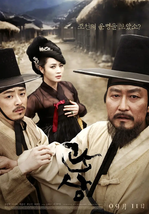 [夸克网盘]电影　剧情 / 历史《观相》韩国（2013）主演: 宋康昊 / 李政宰 / 白润植 / 曹政奭 / 李钟硕 　 豆瓣7.4