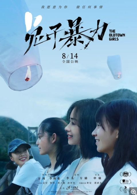 [夸克网盘]国内电影 剧情 / 家庭 / 犯罪《兔子暴力》 (2020)  主演: 万茜 / 李庚希 / 黄觉 / 潘斌龙 / 是安  豆瓣评分5.8