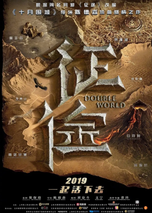 [夸克网盘]国内电影 动作 / 奇幻 / 冒险《征途》 (2020)　主演: 刘宪华 / 何润东 / 林辰涵 / 蒋璐霞 / 罗子溢 