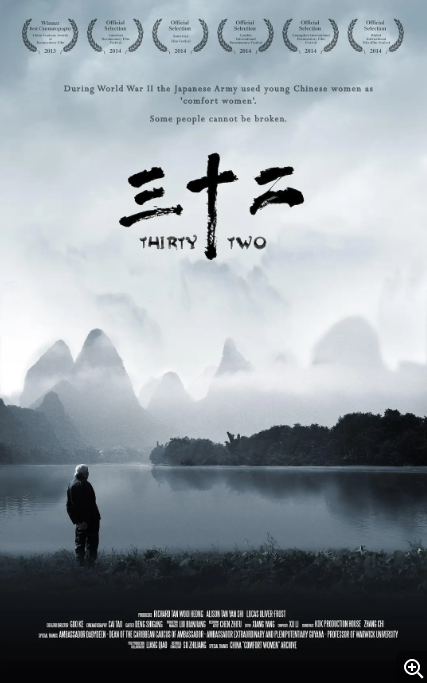 [夸克网盘]国内纪录片《三十二》(2014)　主演: 韦绍兰 / 罗善学　豆瓣评分9.5