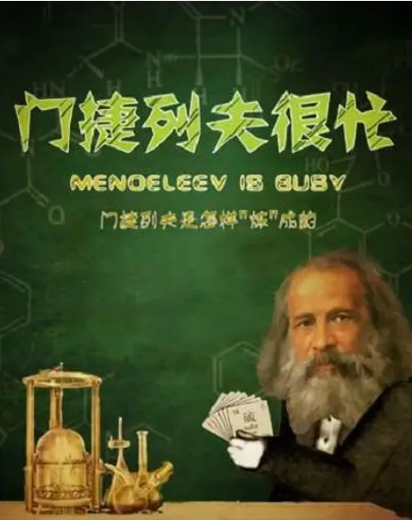 [夸克网盘]国内纪录片《门捷列夫很忙》（2020）豆瓣评分8.5