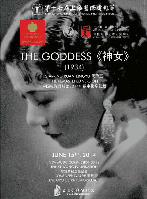 [夸克网盘]国内电影　剧情《神女》（1934）主演: 阮玲玉 / 黎铿 / 章志直 / 唐槐秋　 豆瓣9.1