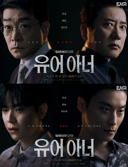 [夸克网盘]电视剧  剧情 / 犯罪 《法官大人》 韩国 （2024）主演: 孙贤周 / 金明民 / 金道勋 / 郑恩彩 / 许南俊　豆瓣评分6.5