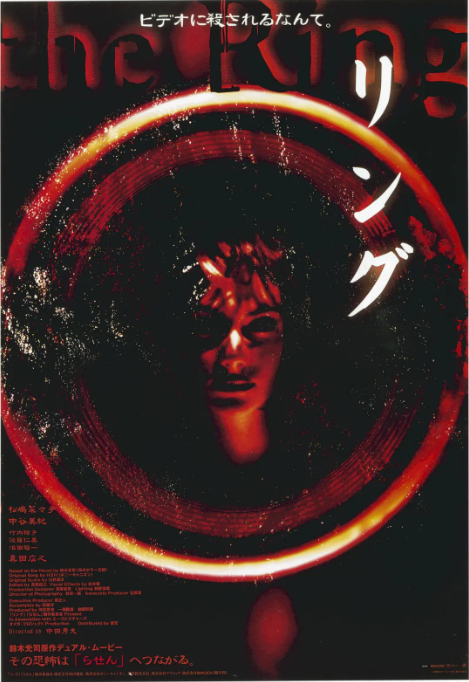 [夸克网盘]电影 悬疑 / 恐怖《午夜凶铃（日版）》日本　(1998)　主演: 松岛菜菜子 / 真田广之 / 竹内结子 / 中谷美纪 / 佐藤仁美　豆瓣评分7.6